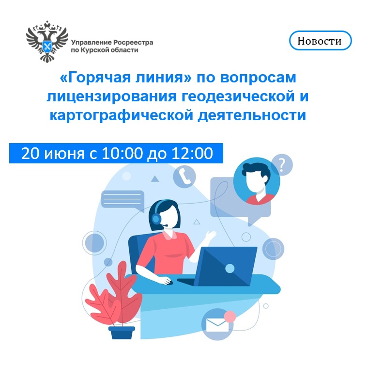 Картинка &quot;Горячая линия&quot;.